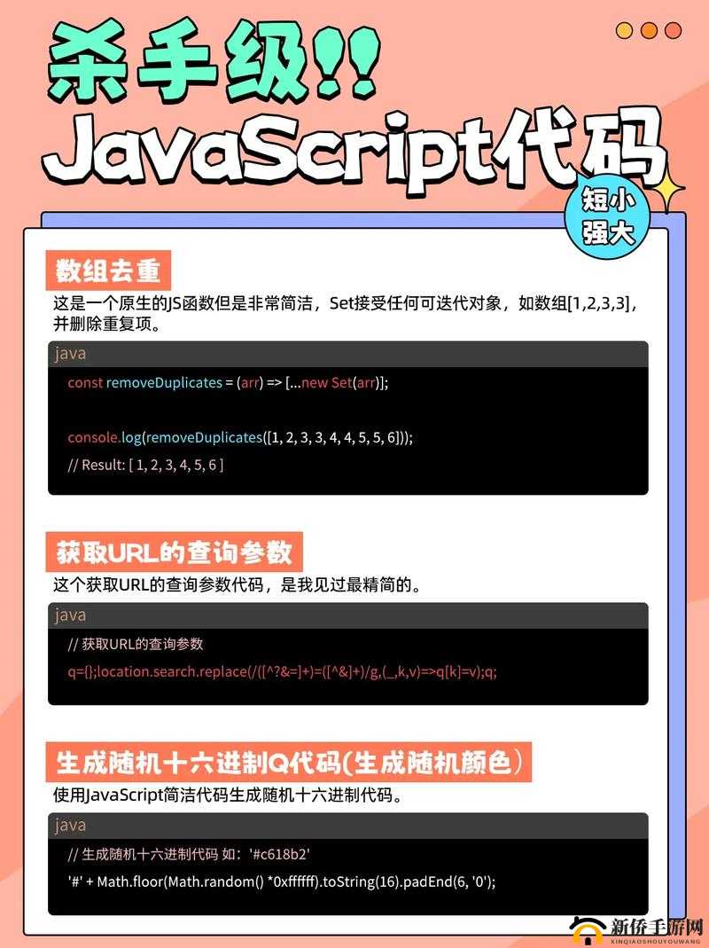 JavaScript 中国免费 ：开启高效编程的创新之旅