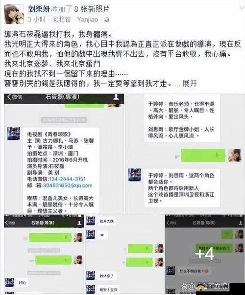 呱呱吃瓜 app 黑料爆料：震惊娱乐圈的独家内幕