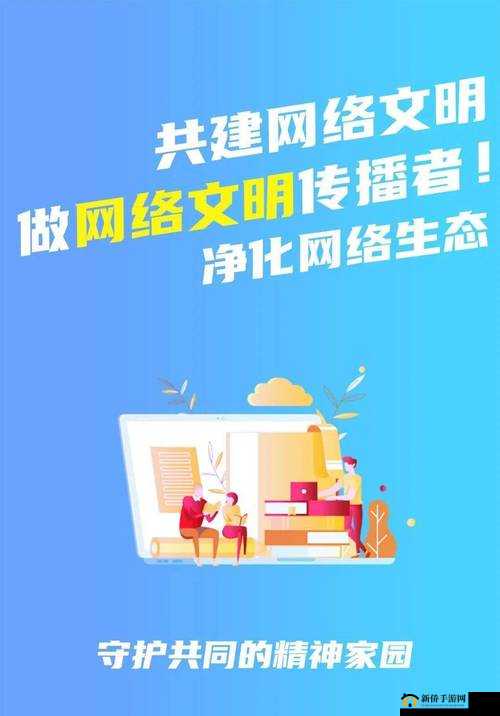 十大禁止安装的黄台有风险：远离不良内容，守护健康网络环境