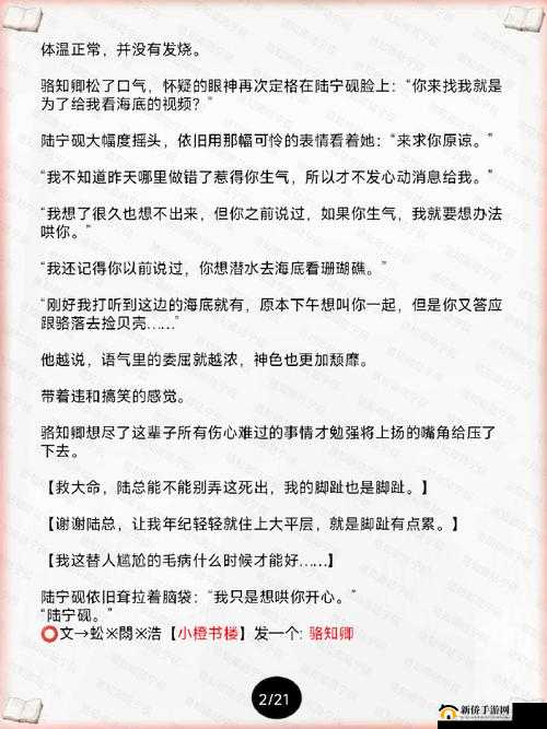 四叔一次又一次索取盛年岂小说笔趣阁引发的一系列故事