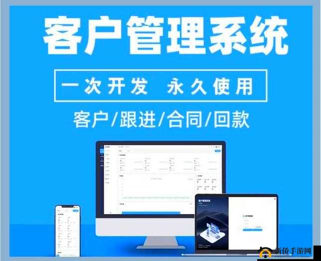 永久免费 CRM：畅享无门槛高效客户管理利器