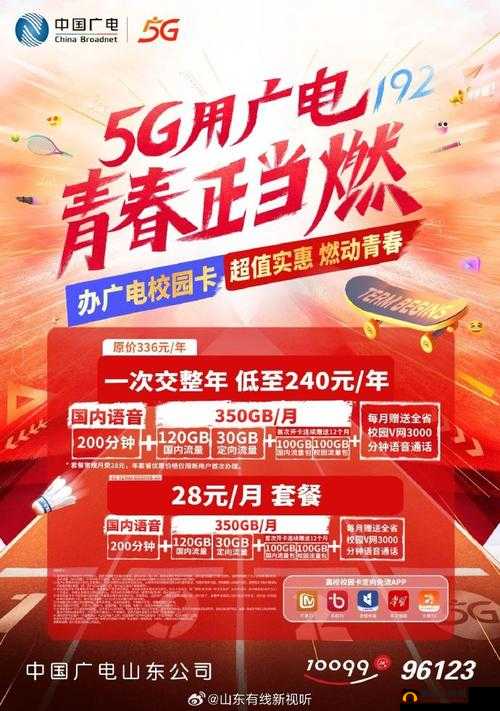 天天 5G 免费播放：带你畅享无限精彩的视听世界