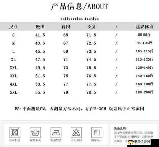 亚洲 S 码与欧洲 M 码及一二三四的时尚穿搭奥秘