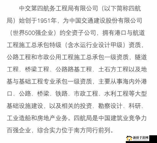 一体四交的那四个重要地方相关内容探讨