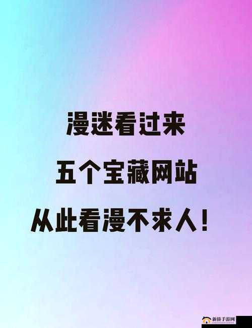 日韩免费网站：提供丰富多样的日韩免费资源平台