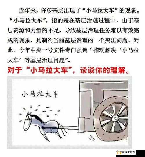 欧美小马拉大车：激情性爱中的力量较量