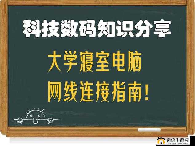 大学寝室墙上安的 H3C 怎么用：网络连接新姿势