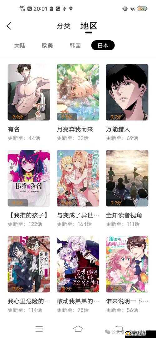 歪歪漫画在线阅读页面：带你走进精彩漫画世界