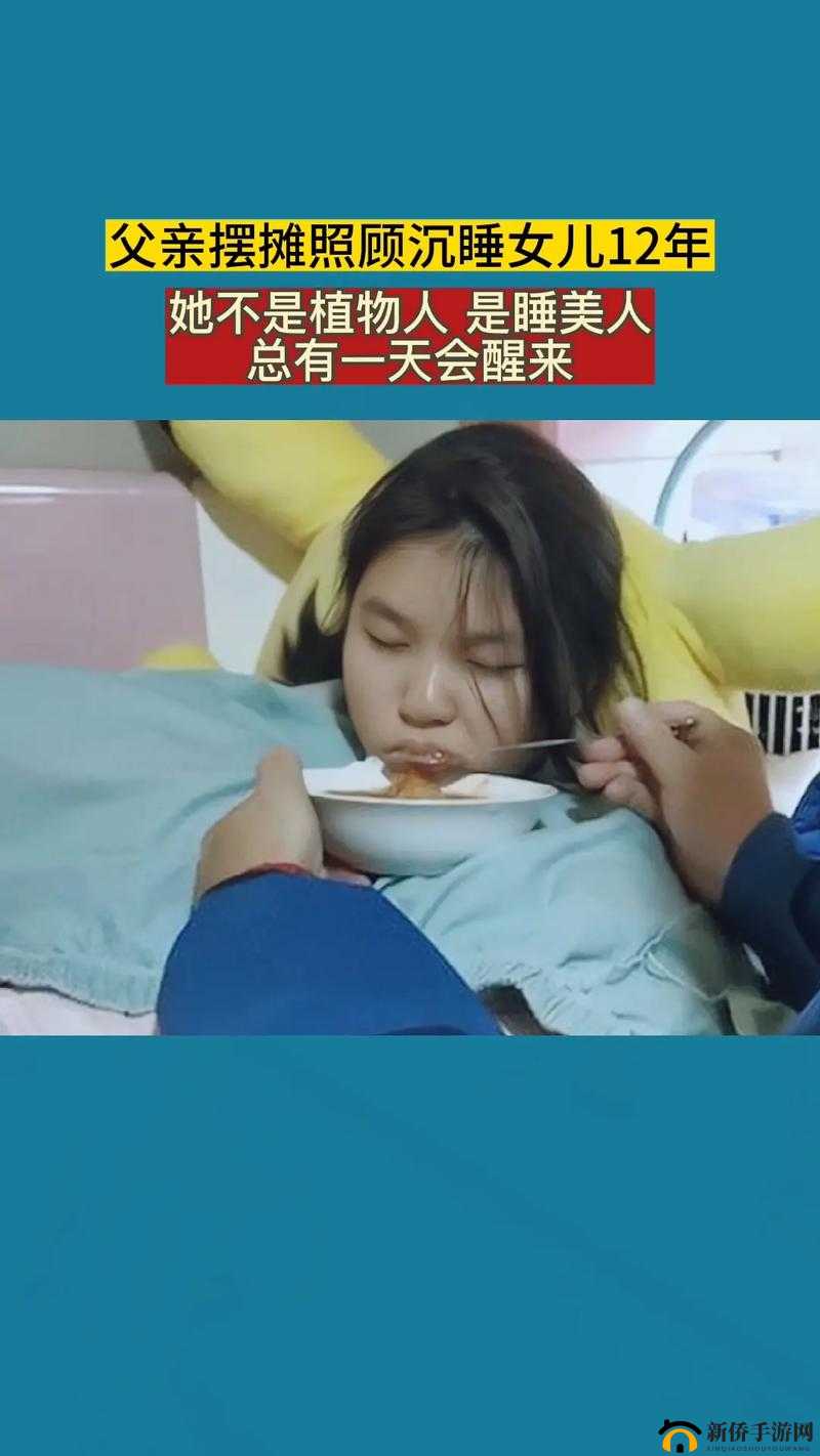 睡过最小的女孩究竟是多大引发的深度思考