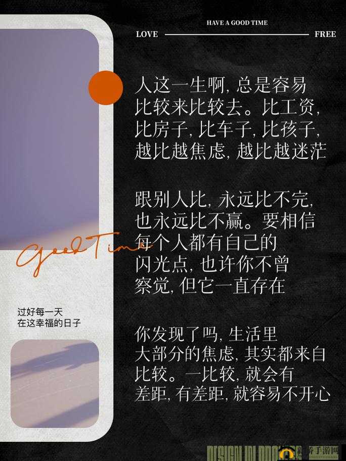 家庭大杂乱经典说说：高志远的故事