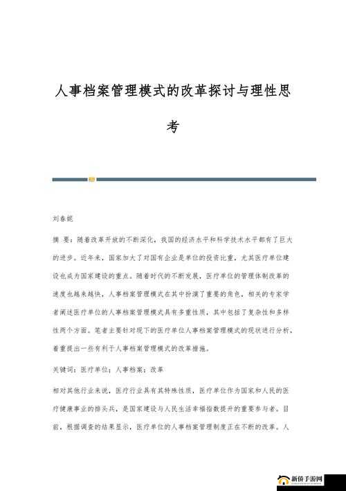 办公室可不可干湿你之别样探讨与思考