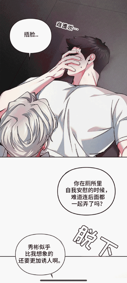 羞羞漫画登录页面免费入口：尽享精彩漫画，无广告干扰