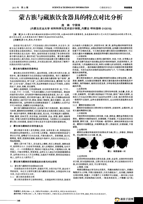 蒙古 B 型和 B 型比较之差异分析及相关探讨