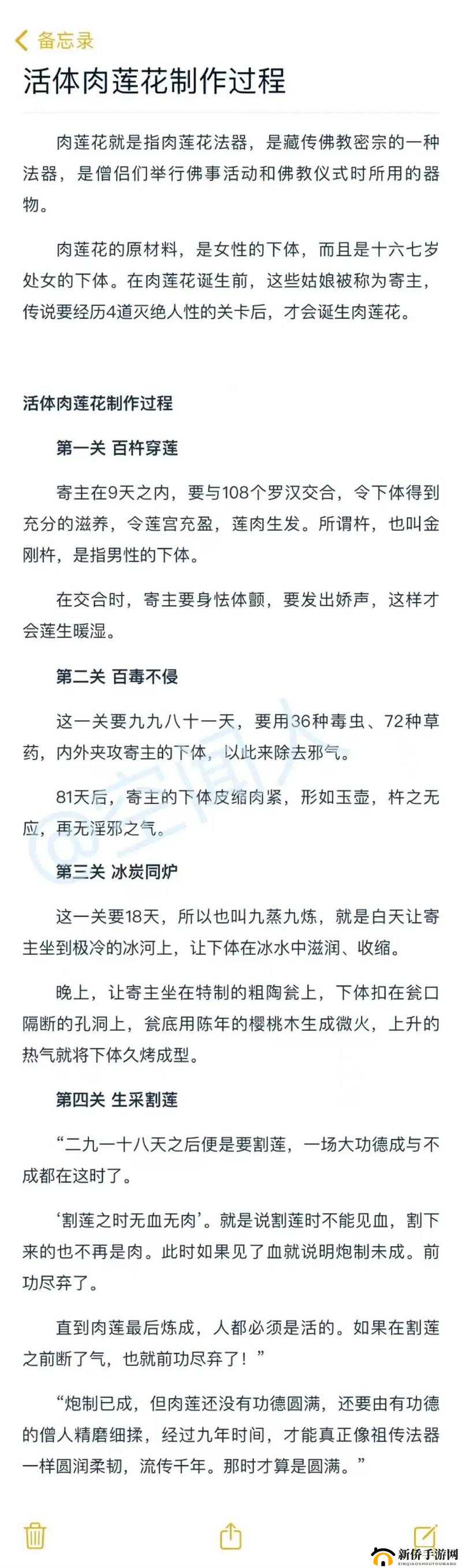 密宗肉莲是什么东西：一种神秘且鲜为人知的宗教事物