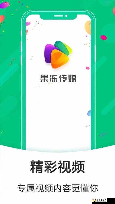 果冻传媒app：呈现精彩绝伦的影视内容世界