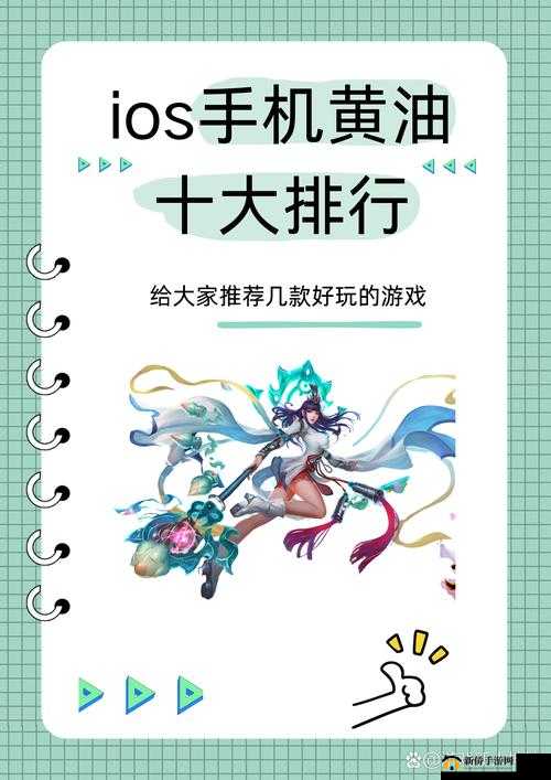 探索 IOS 黄油 RPG 网站 SSTMMOE 中的精彩奇幻世界