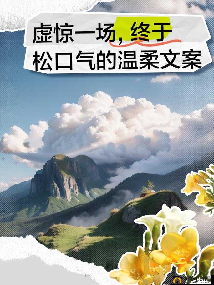 谢天谢地你终于来了——一场别样的惊喜邂逅