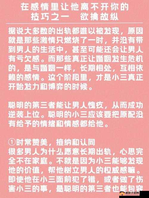 破解女生欲擒故纵：掌握情感博弈的致胜秘诀