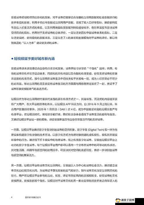 关于完整性鲍视频的相关探讨与呈现