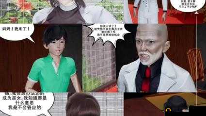 3D 彩翼漫画：带你领略奇幻绚丽的漫画世界