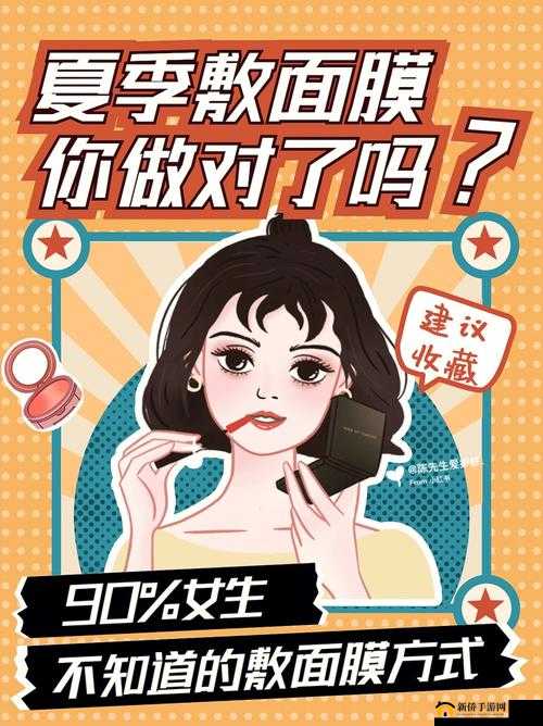 一面膜胸口与吃下部位的奇特组合引发的奇妙故事