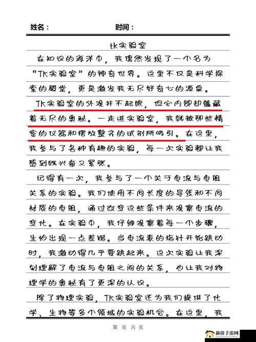 Tk 笑刑实验室文章逃生作文：探索绝境中的希望与勇气