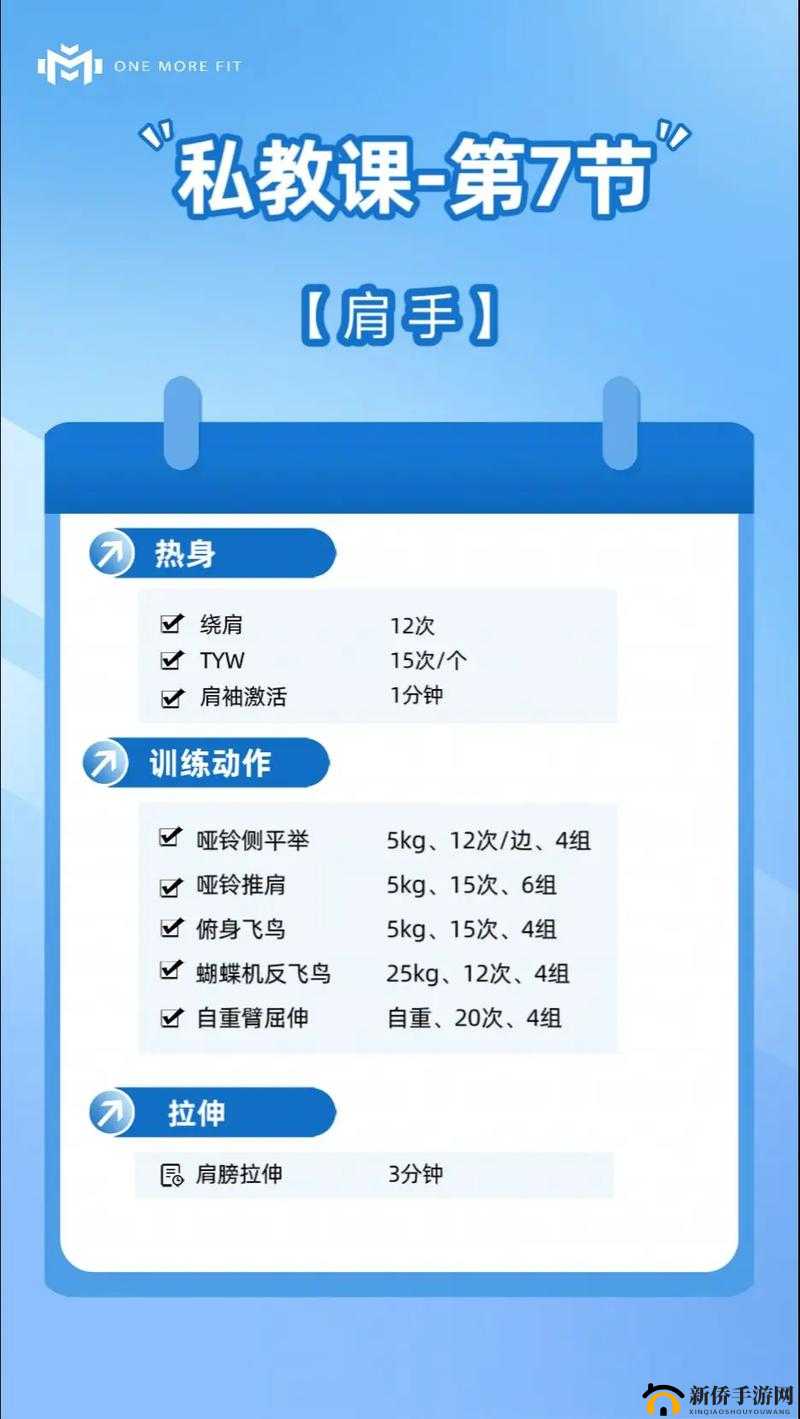 探索私教 1v2 训练思路：发掘高效个性化健身方案