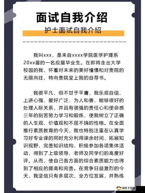 XXXX 日本人护士下载相关资源及详细介绍