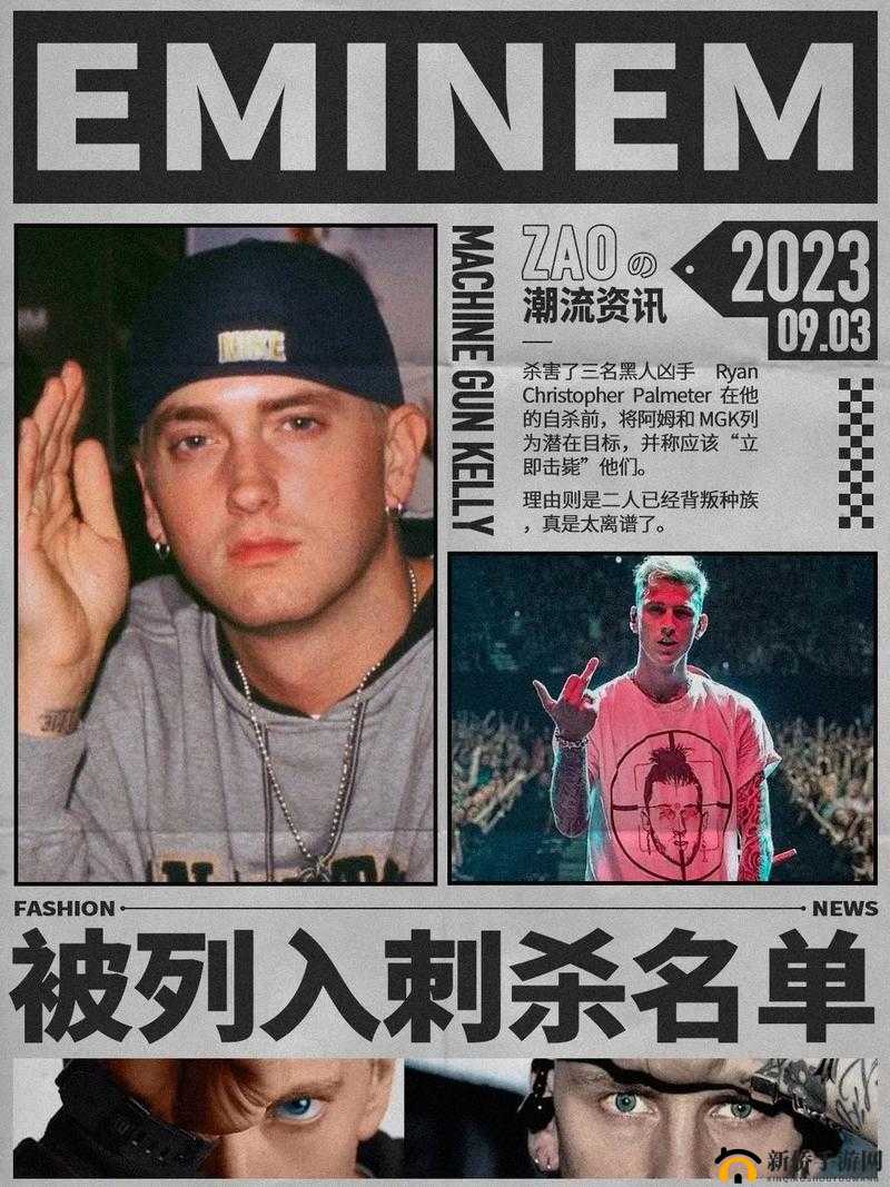 Eminem 女儿 MICHAEL ：成长之路的欢笑与泪水