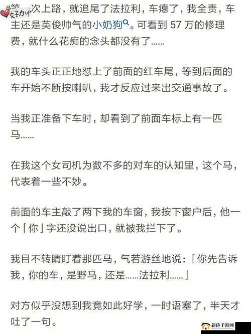 她在公车上遭遇猛烈进出，小说中的这一幕让人心疼