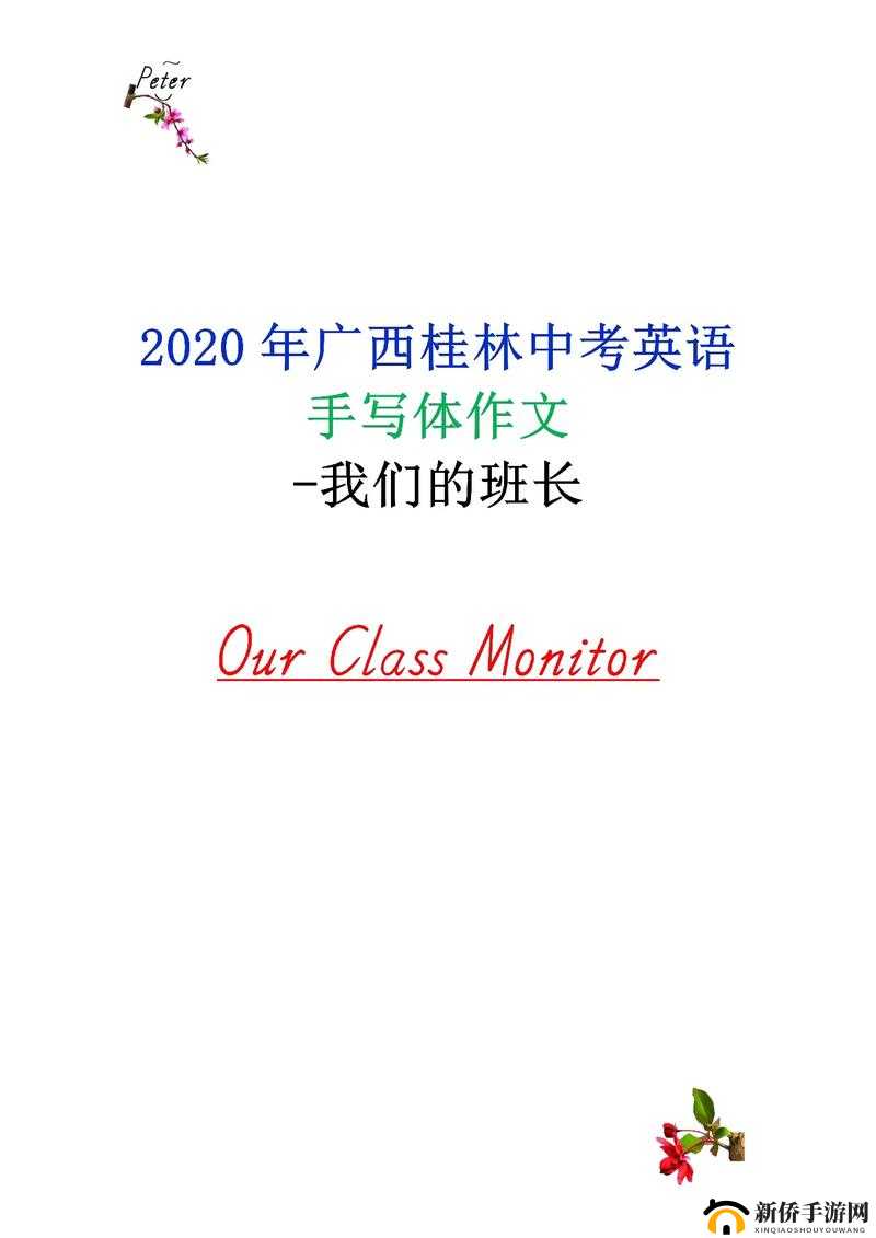 英语班长要看我的小积积视频热门榜单：盘点最受欢迎的视频