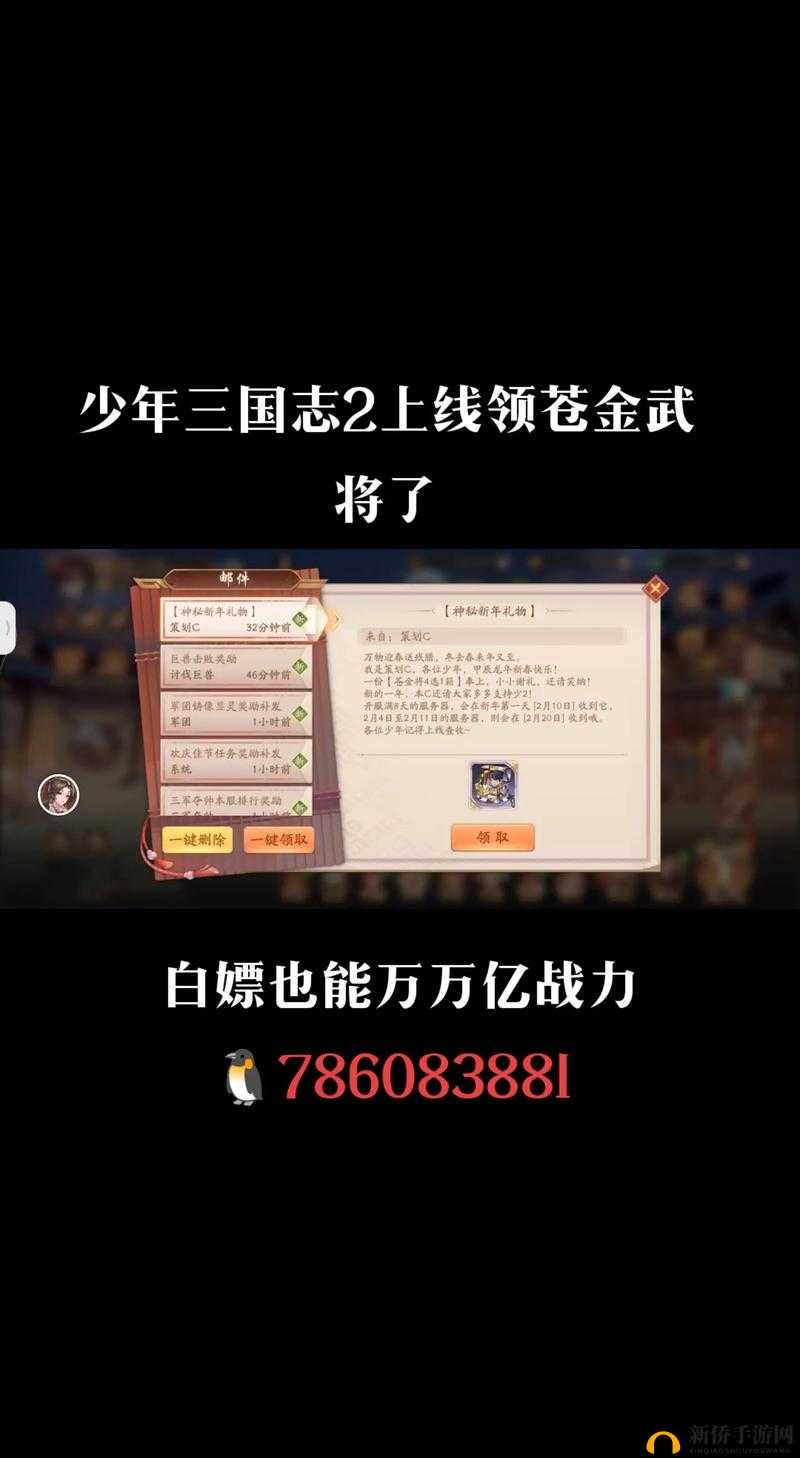 少年三国志2深度解析，揭秘金将升星所需数量的隐藏奥秘