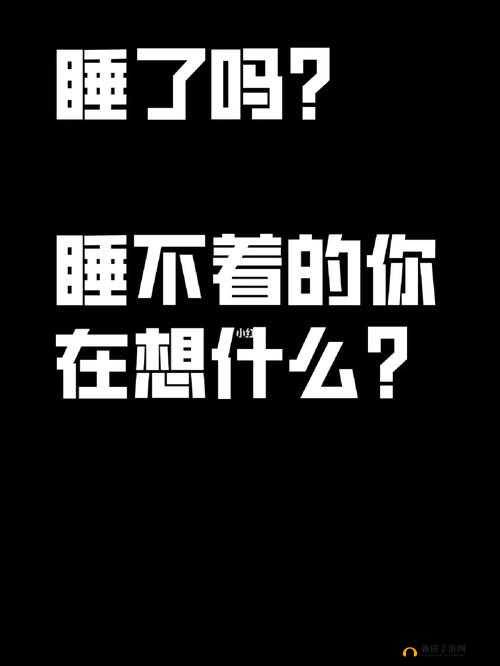 晚上睡不着偷偷看 B 站大全软件：海量精彩内容等你发现