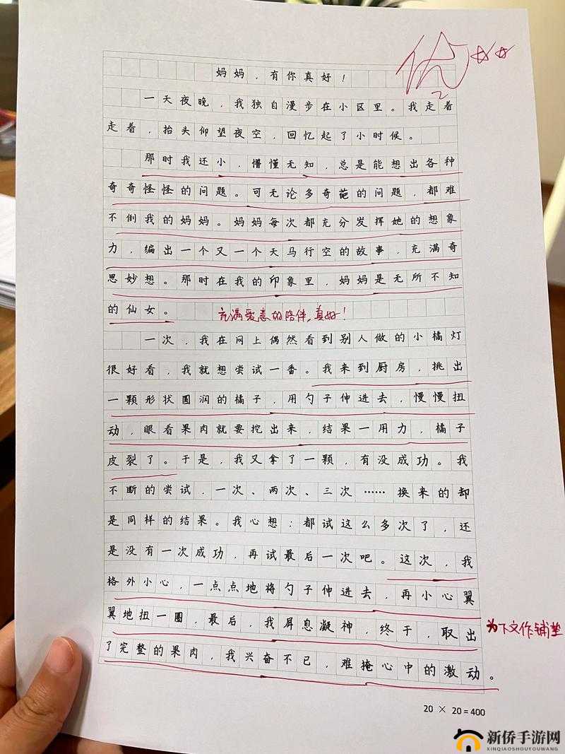 那一次妈妈没有拒绝我 600 字宣布将免费啦