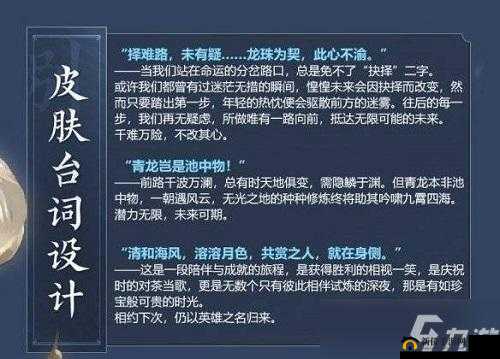 曜把西施焯出水来：一段王者荣耀中的奇妙情节演绎