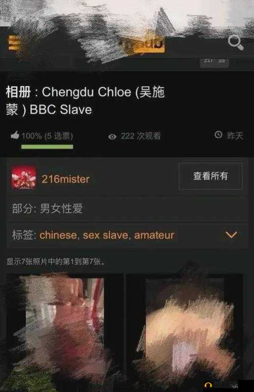 黑人专干中国已婚女性相关视频引发热议