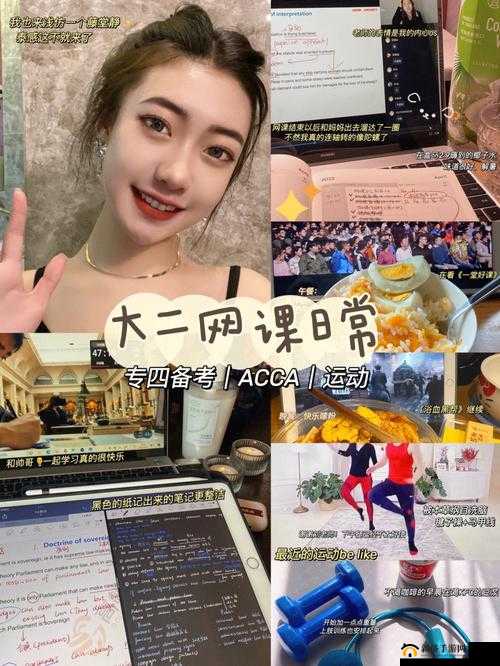 acca 少女网课视频：助力梦想起航的优质学习资源