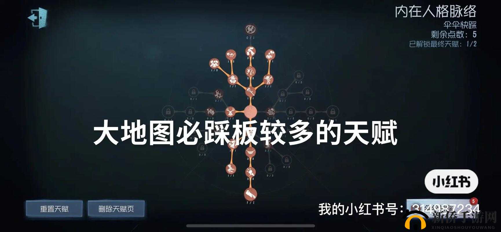 第五人格宿伞之魂天赋加点全攻略，提升追击与守椅能力，应对各种对局情况