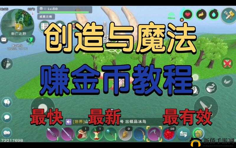 深入探索创造与魔法的无限潜能，从精准关键词到丰厚金币的奇妙旅程