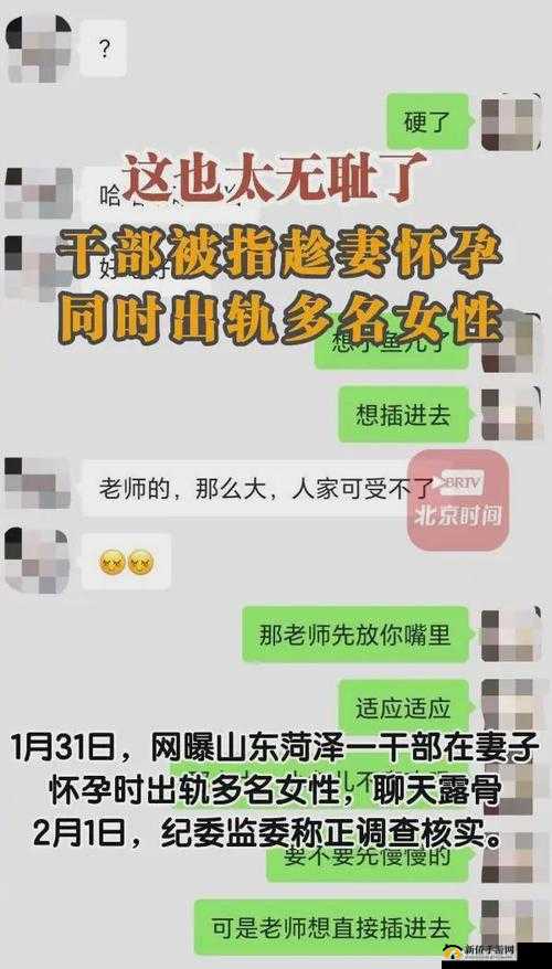 女子出轨不雅视频疯传：9 分 10 秒视频泄露，信息量巨大