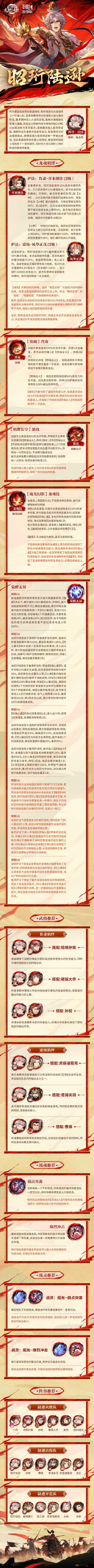 三国志幻想大陆中如何查看武将资源管理重要性及实施高效利用策略