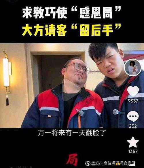 就要鲁就要鲁手机视频：精彩内容不容错过