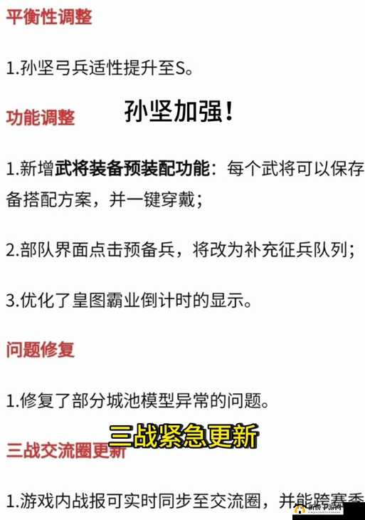 英雄并起时代下的实力较量，解析少年三国志2中孙坚与张辽的强弱差异