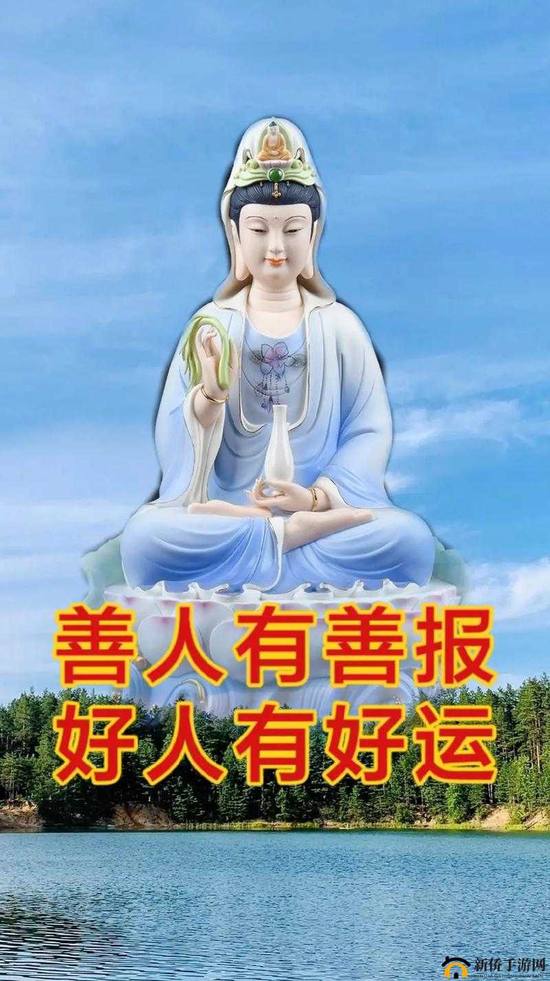 2024 给个网站好人有好报：愿善良之人皆得幸福美满