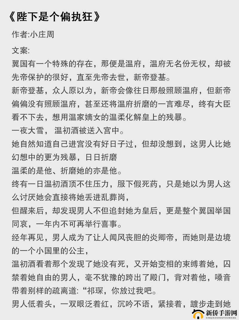 他如疯魔般占有她：古言中极致的情感纠葛与占有欲