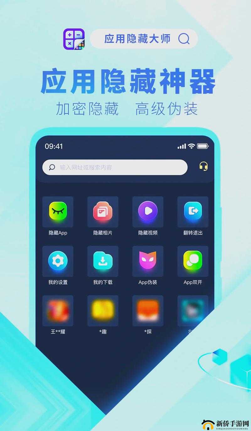 福建菠萝导航隐藏 APP 入口之巧妙隐藏技巧分享