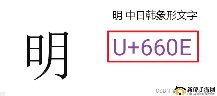 中文乱码与中日韩乱码的区别及特点探讨