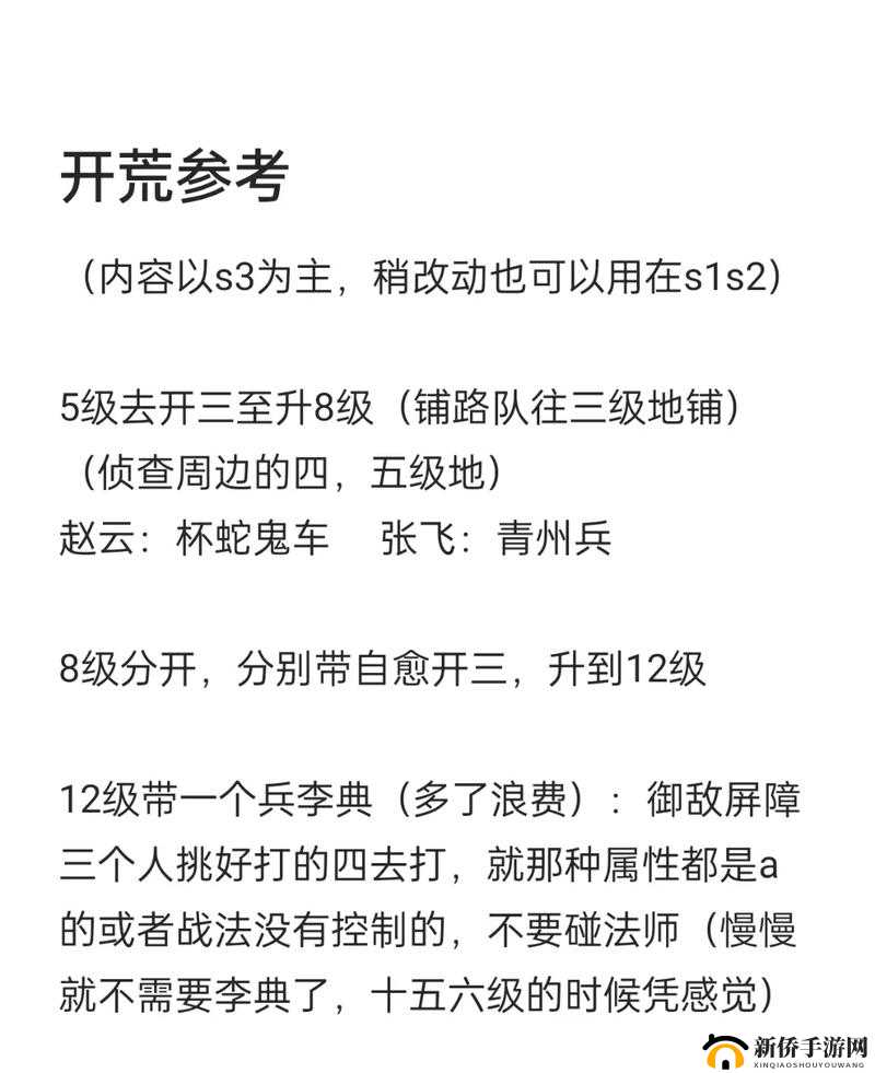 三国志战略版群弓开荒全面指南，揭秘资源管理的高效智慧策略