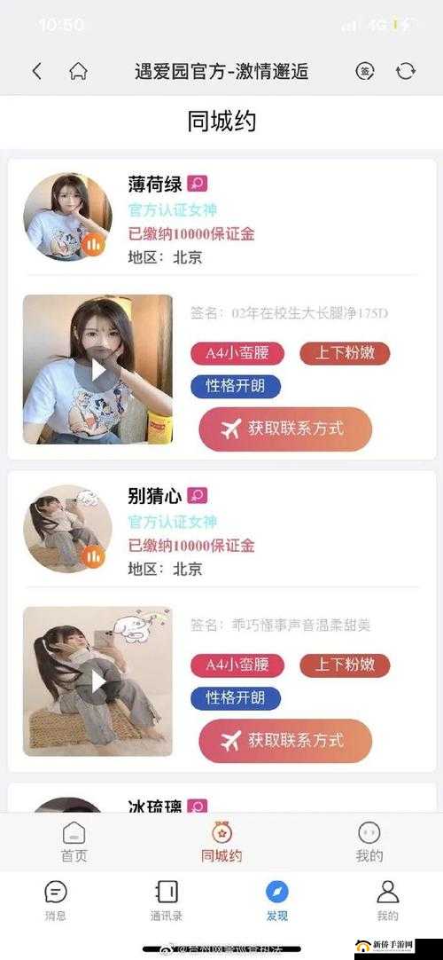 妻友平台是干什么的：一个专注于提供交友服务的平台