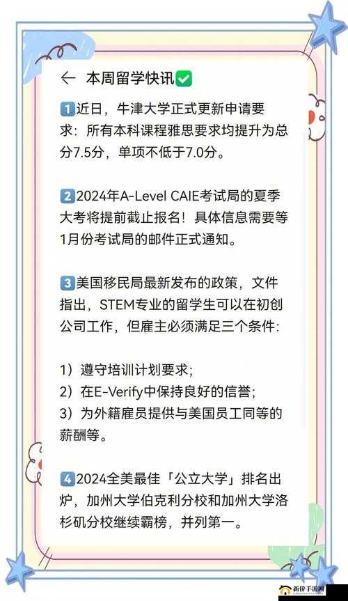 威久国际 78m.ppt 2024 留学规划解读